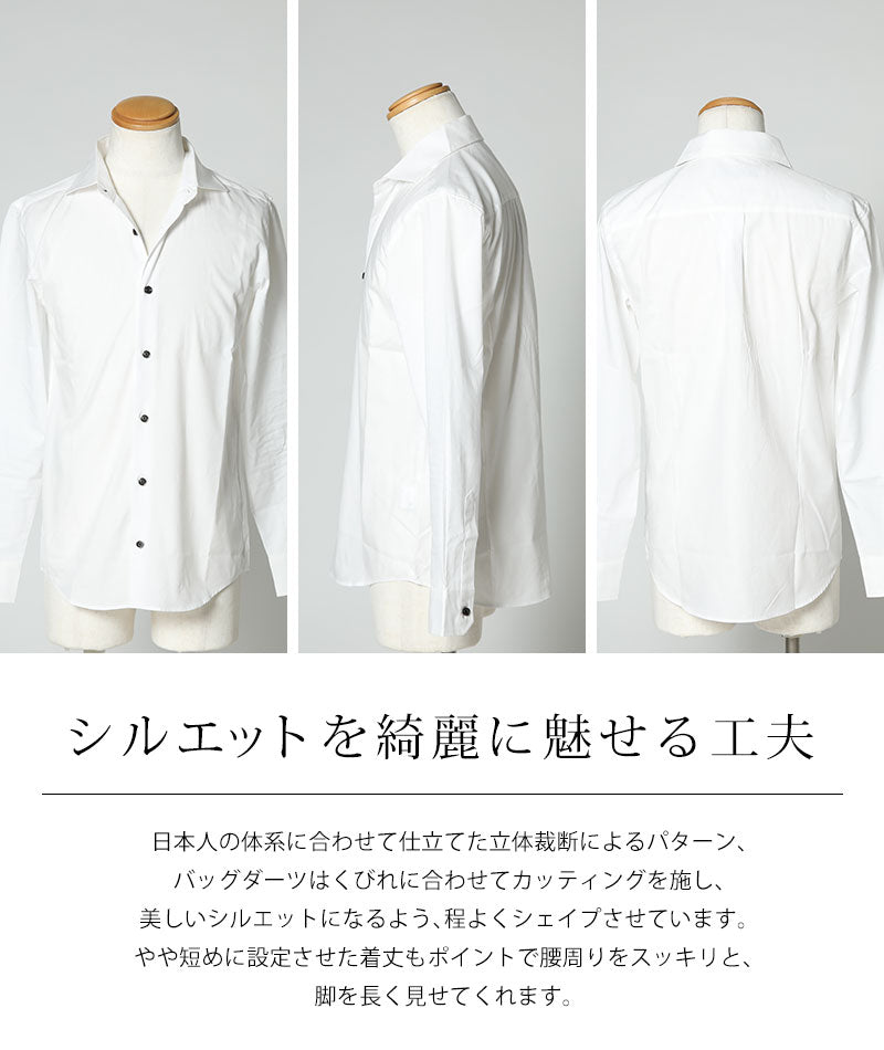 日本製ホリゾンタルカラー無地・ストライプ長袖スリムフィットシャツ