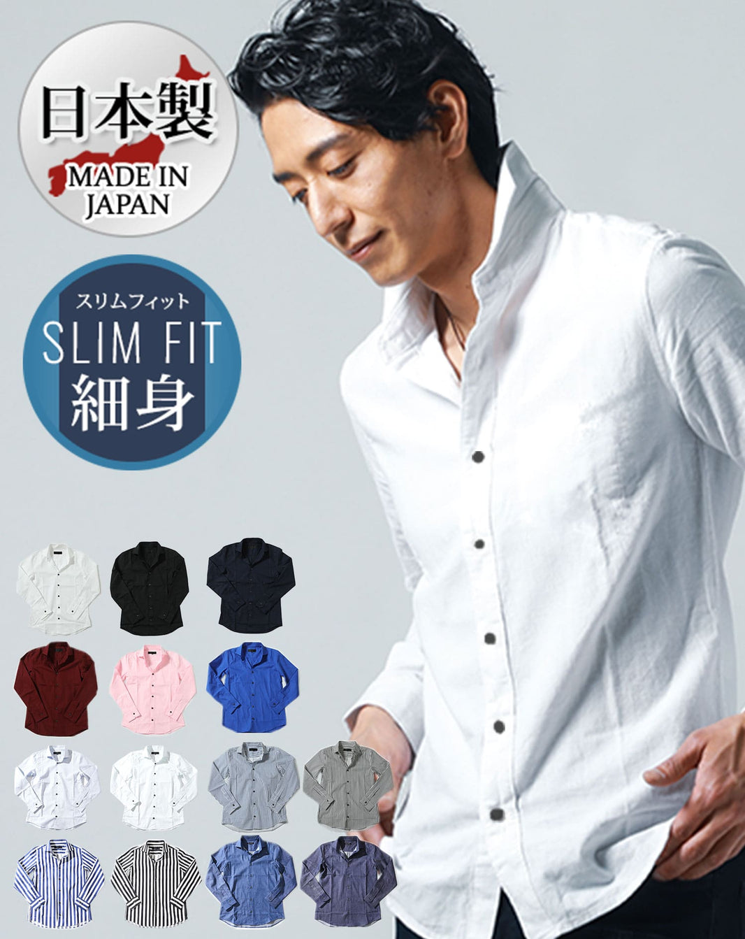 【メンズ】ここでよかった！日本製シャツブランド厳選14選 ｜ メンズファッション通販 MENZ-STYLE(メンズスタイル）