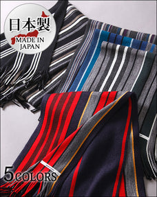 リバーシブルストライプマフラー 日本製