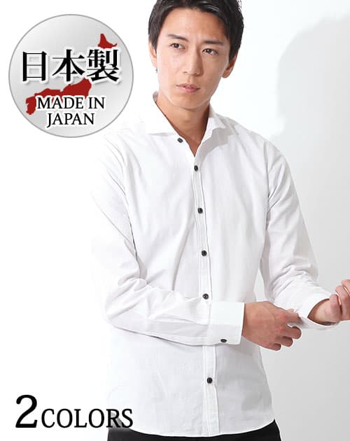 日本製 粒高ボタンホリゾンタルカラー長袖スリムビジネスカジュアルブロードシャツ