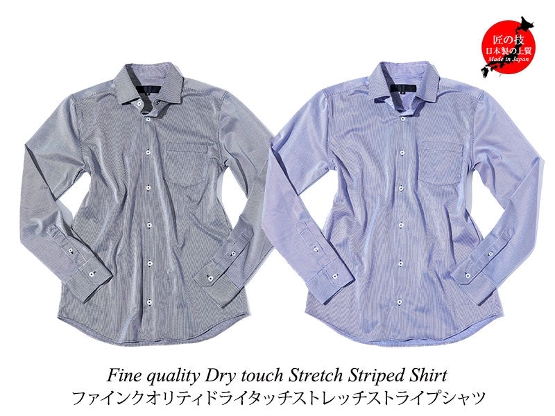 ファインクオリティドライタッチストレッチストライプシャツ 日本製