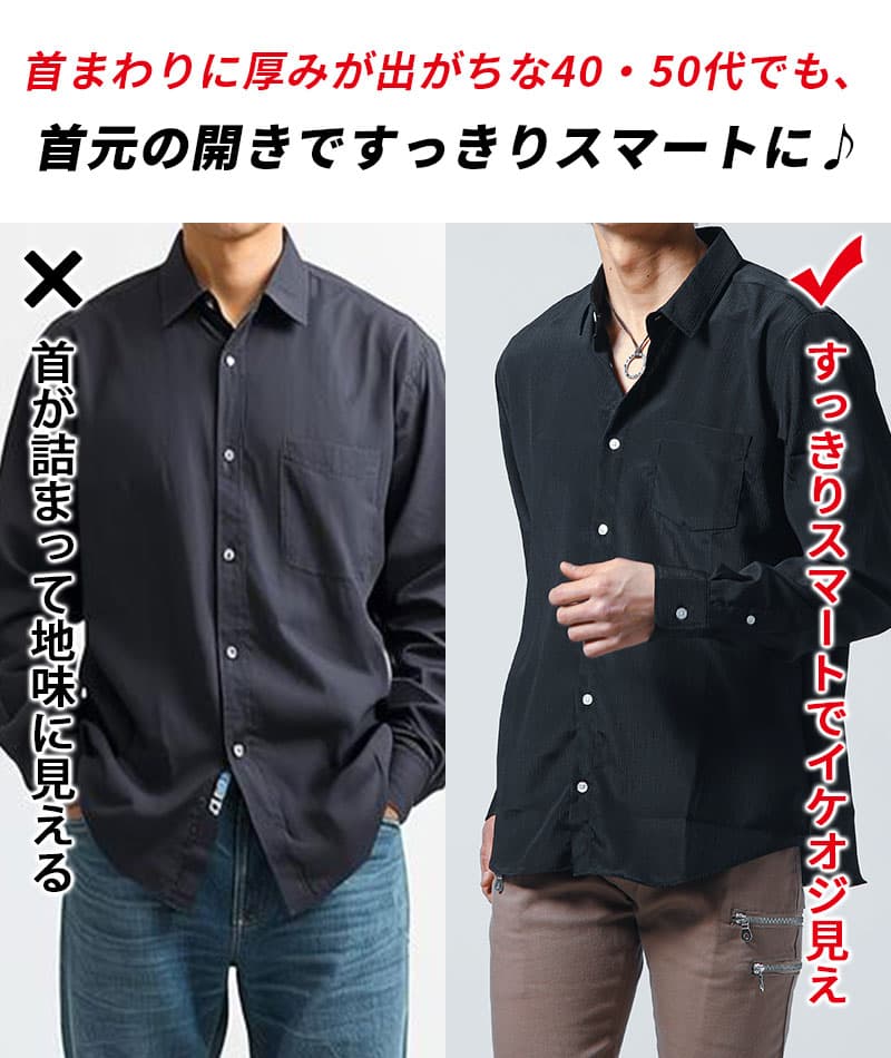 楊柳ストレッチ長袖日本製シャツ