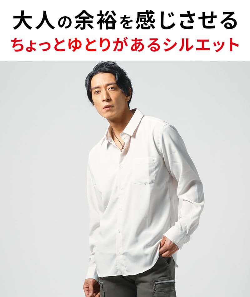 楊柳ストレッチ長袖日本製シャツ