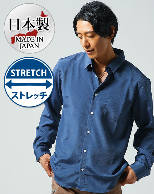 楊柳ストレッチ長袖日本製シャツ