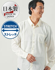 楊柳ストレッチ長袖日本製シャツ