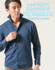接触冷感ホリゾンタルカラースリムフィットストレッチ長袖シャツ