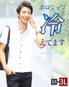 クールマックス素材前開きドライ加工前立てデザインボタンダウンシャツ