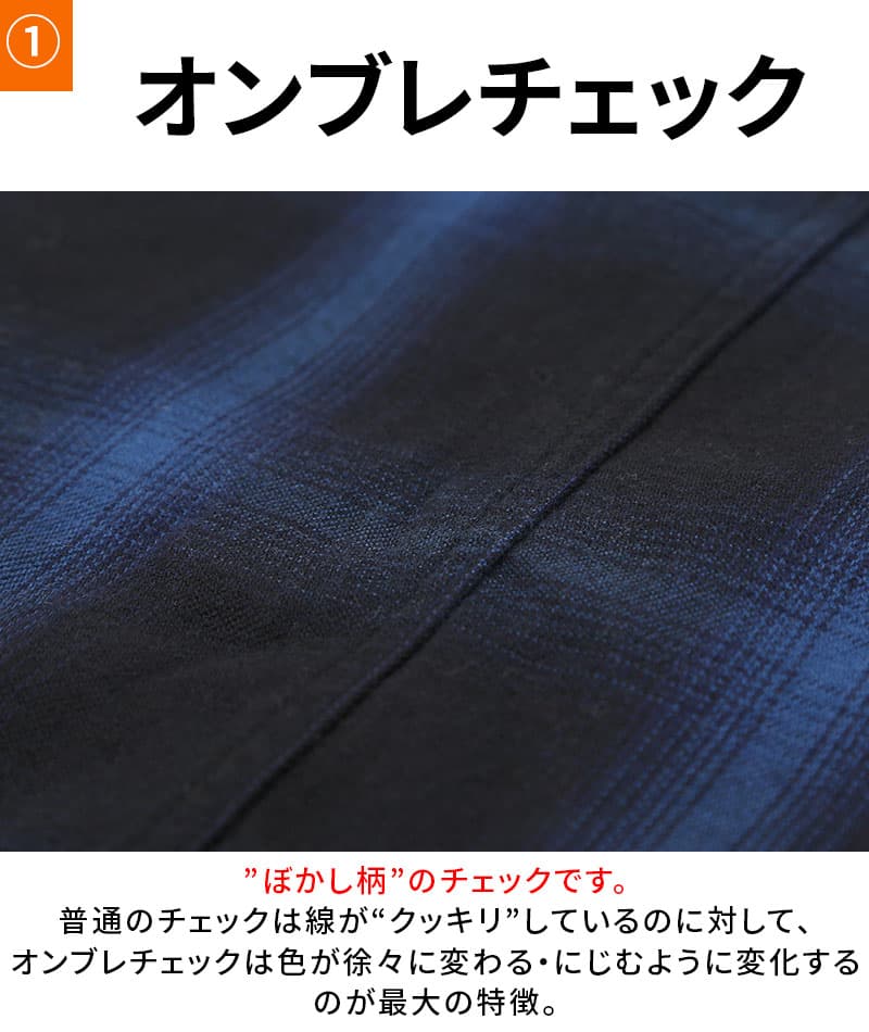 ウエスタンフランネル長袖オンブレチェックシャツ