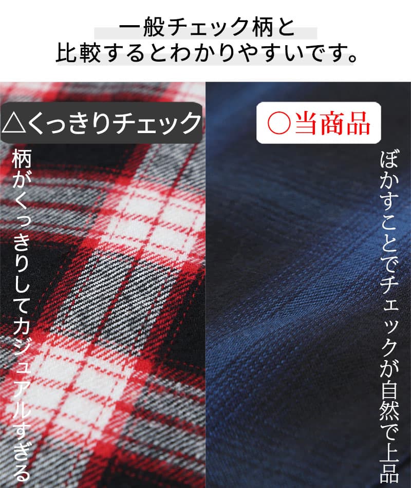 ウエスタン長袖チェックシャツ