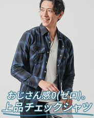 ウエスタンフランネル長袖オンブレチェックシャツ