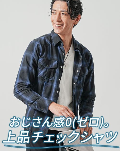 ウエスタン長袖チェックシャツ