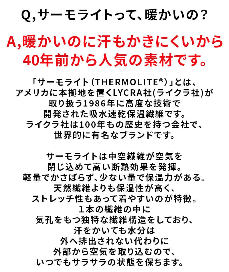 前立てデザインサーモライト素材シャツ