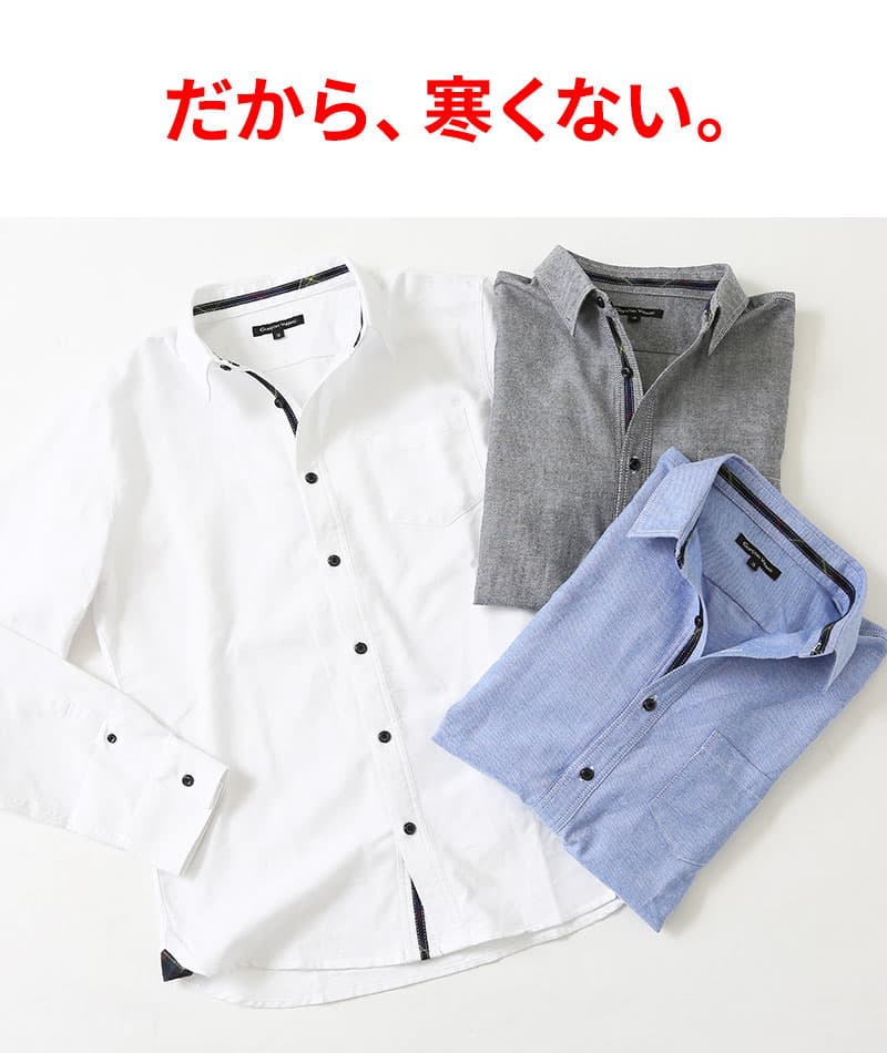 前立てデザインサーモライト素材シャツ