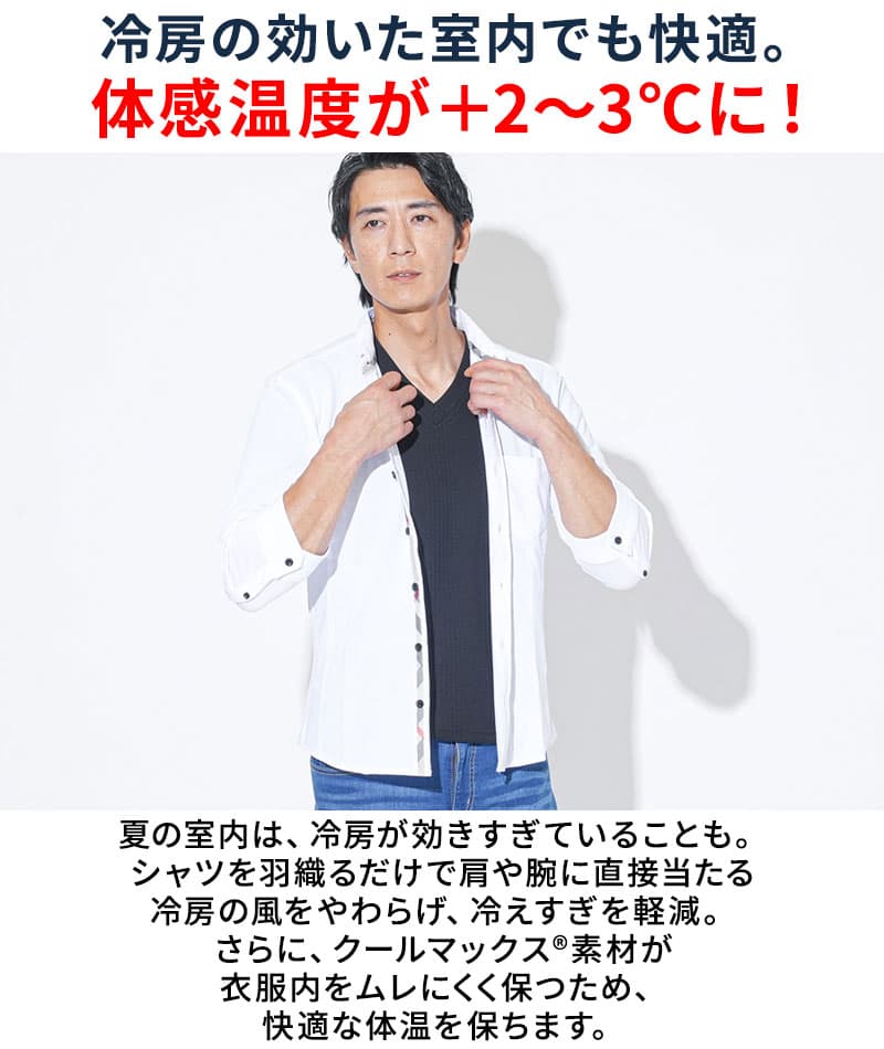 クールマックス素材前開きドライ加工前立てデザインボタンダウン7分袖シャツ