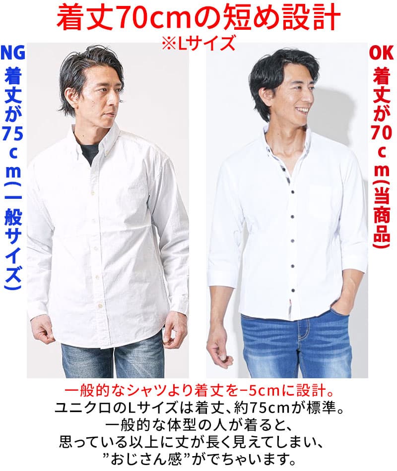 クールマックス素材前開きドライ加工前立てデザインボタンダウン7分袖シャツ