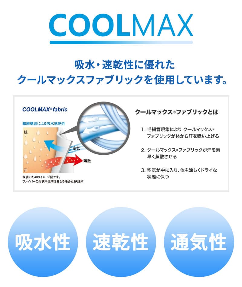 クールマックス素材前開きドライ加工前立てデザインボタンダウン7分袖シャツ