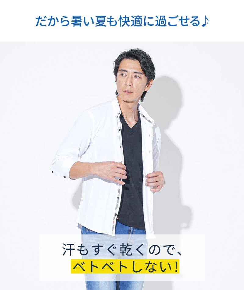 クールマックス素材前開きドライ加工前立てデザインボタンダウン7分袖シャツ