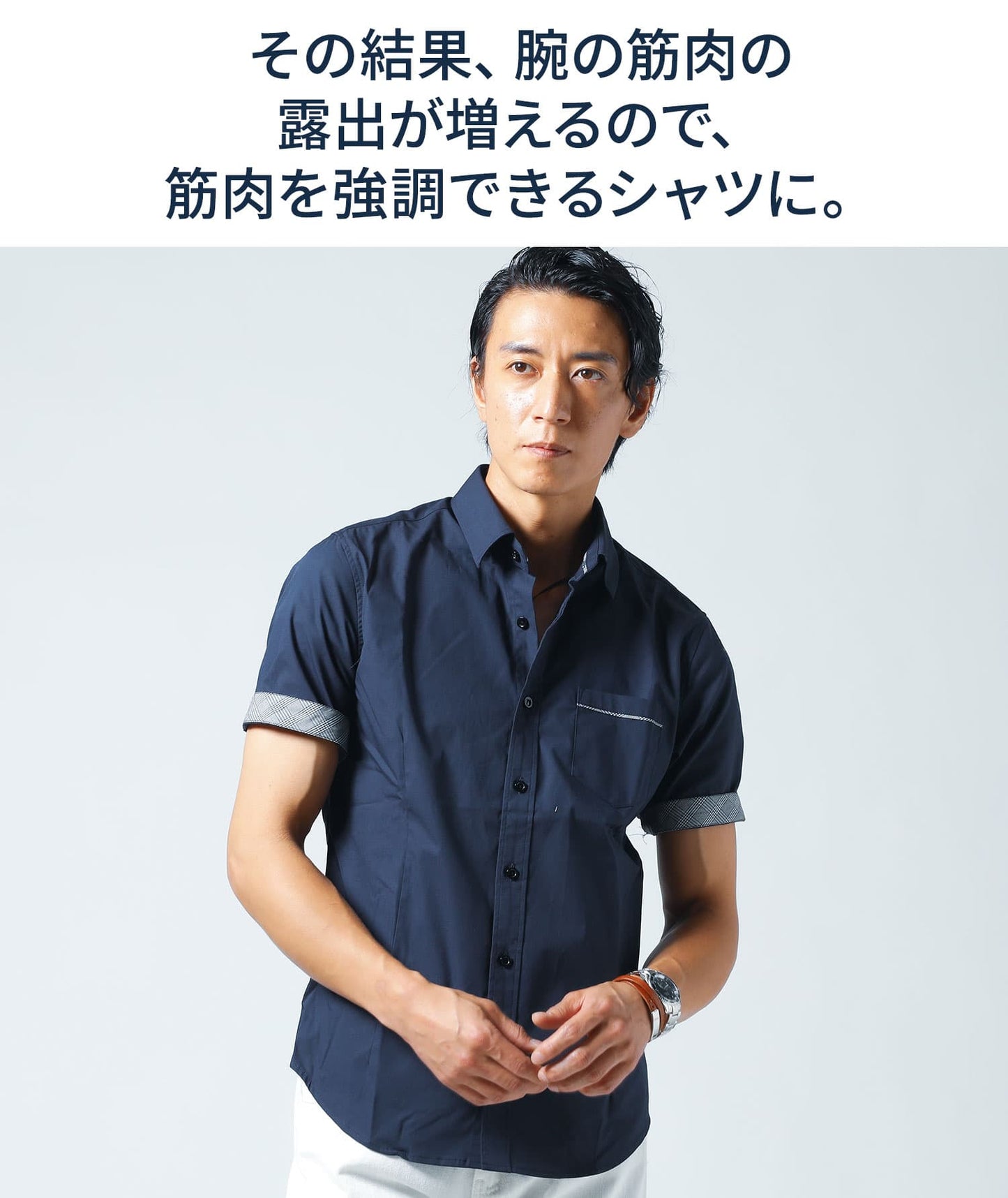 クールマックス素材裏地チェック半袖ストレッチシャツ