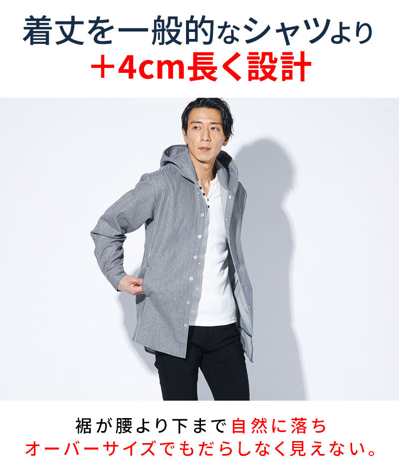 ヒッコリーストライプフード付きワイヤー入りセミロング丈ボタンシャツパーカージャケット