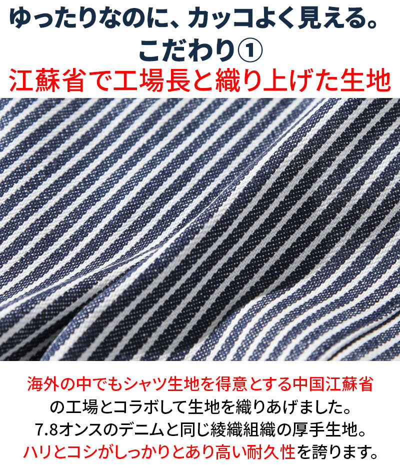 ヒッコリーストライプフード付きワイヤー入りセミロング丈ボタンシャツパーカージャケット