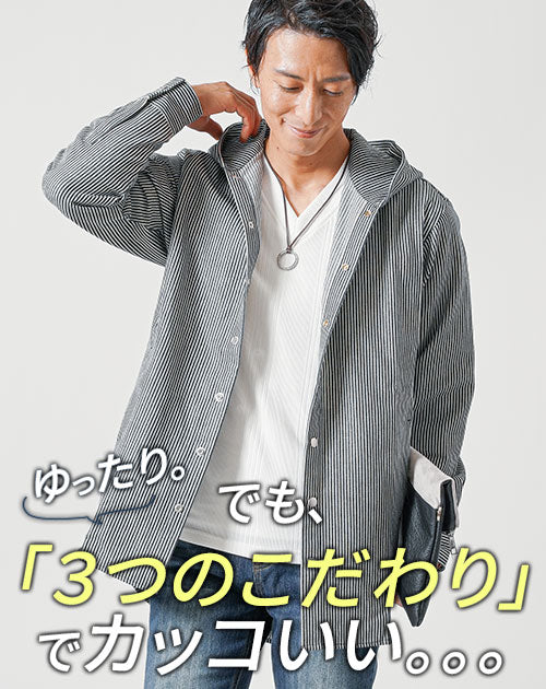 ヒッコリーストライプフード付きワイヤー入りセミロング丈ボタンシャツパーカージャケット