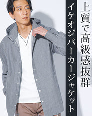 ヒッコリーストライプワイヤー入りセミロング丈ボタンシャツパーカージャケット