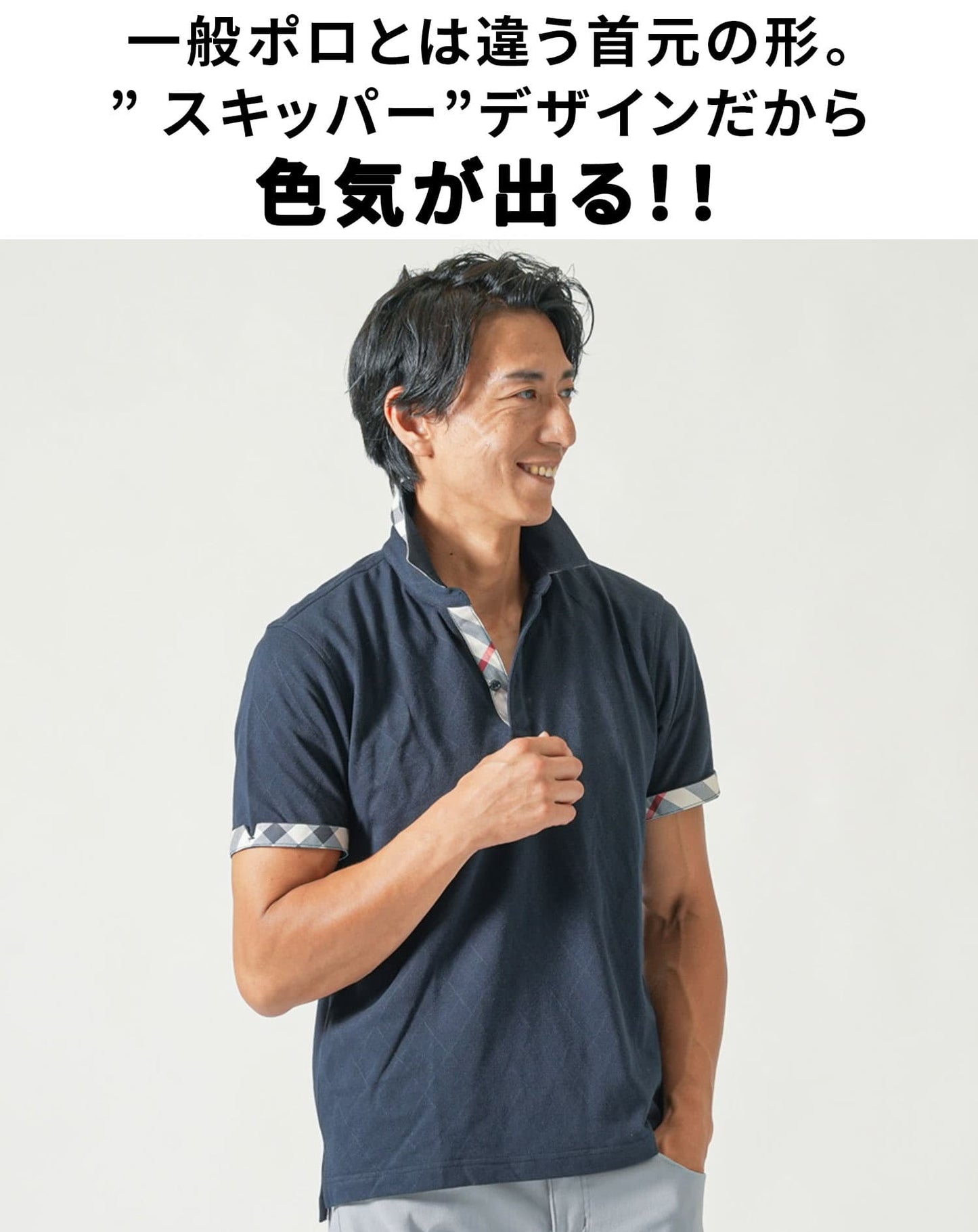 涼しいクールマックス素材ドライ加工チェック柄スキッパー半袖ポロシャツ