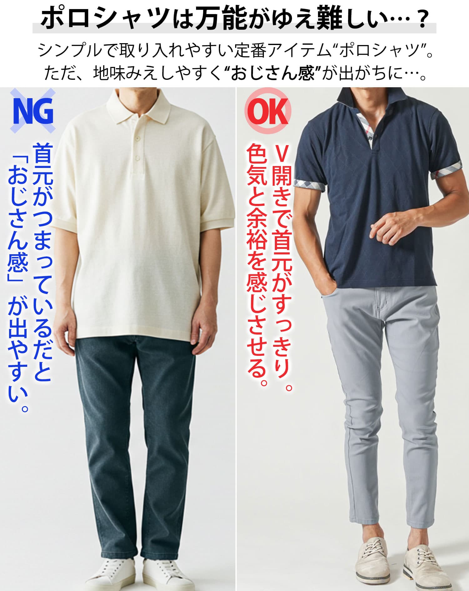 夏用接触冷感ちょいワル細身スキッパー半袖ポロシャツ メンズ涼しい