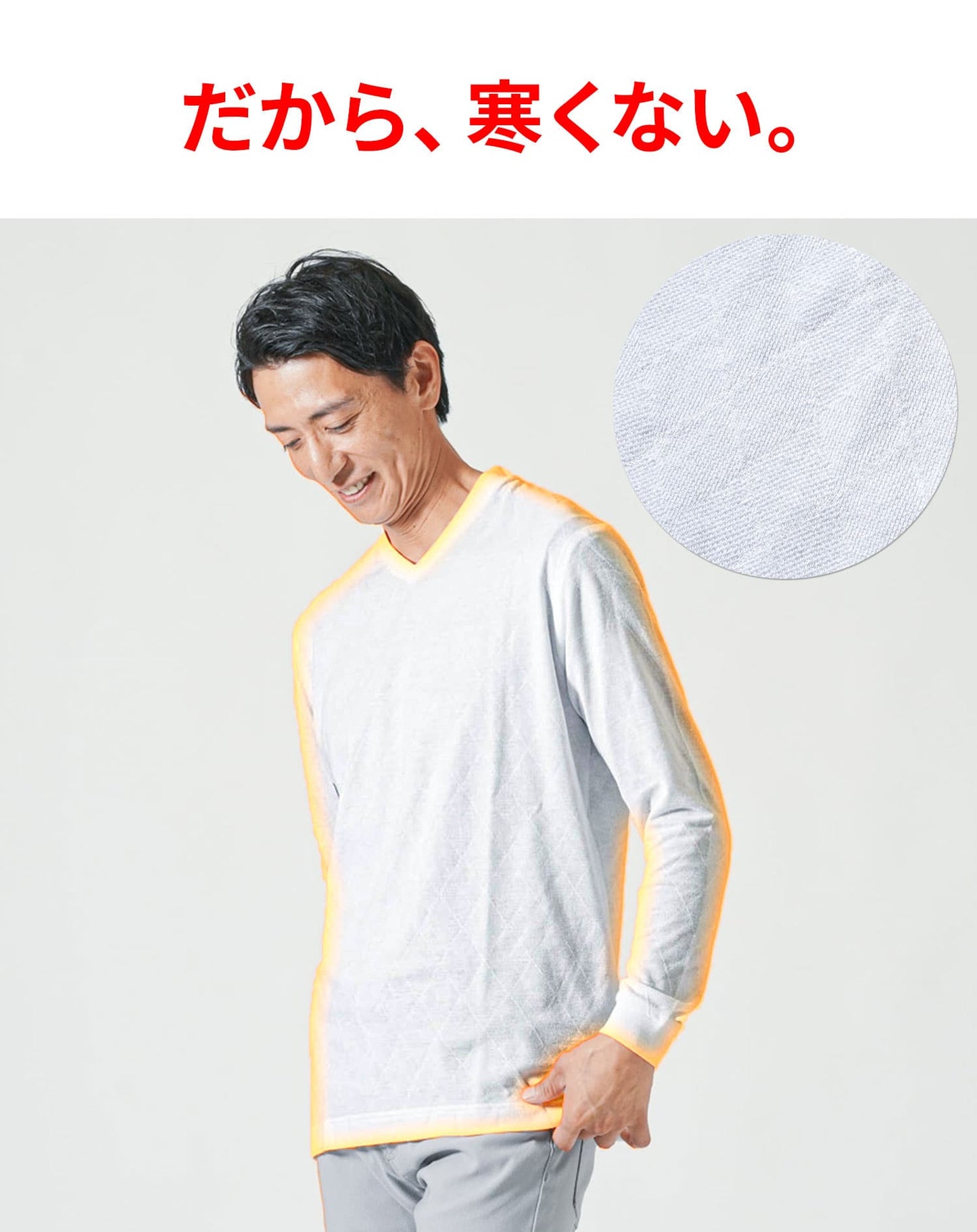 サーモライトうっすらアーガイルVネック長袖Tシャツ