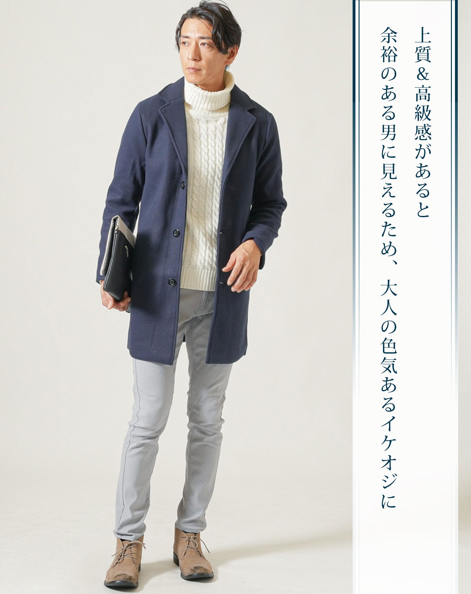 ロングコート コート アウター メンズ チェスターコート きれいめ おしゃれ かっこいい おすすめ ブランド コーデ 40代 30代 薄手 秋 冬 種類 シングル