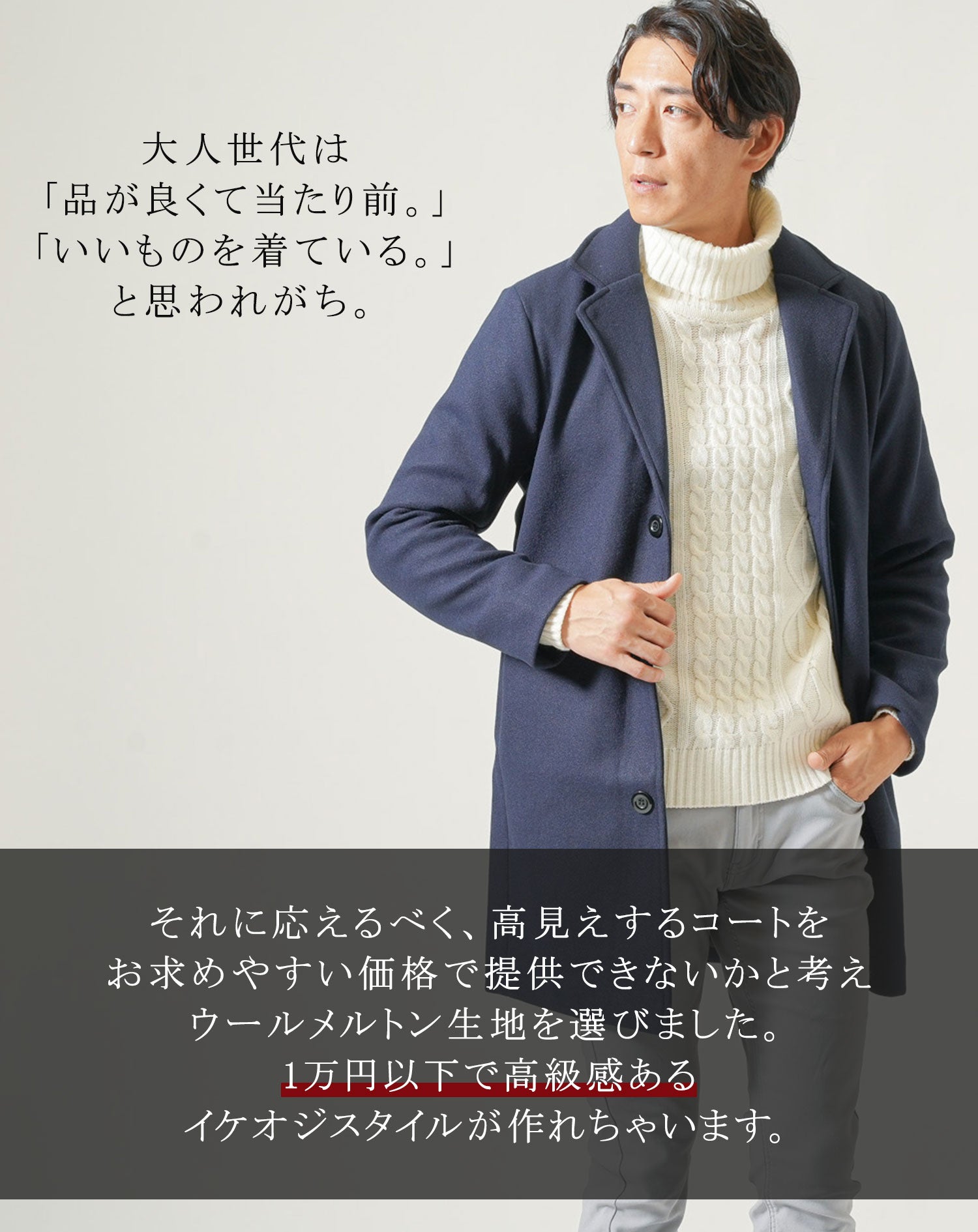 ロングコート コート アウター メンズ チェスターコート きれいめ おしゃれ かっこいい おすすめ ブランド コーデ 40代 30代 薄手 秋 冬 種類 シングル