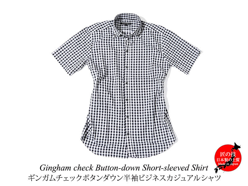 ギンガムチェックボタンダウン半袖ビジネスカジュアルシャツ 日本製