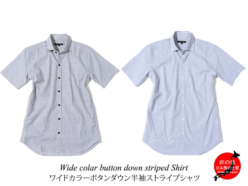 日本製 ワイドカラーボタンダウン半袖スリムストライプシャツ Designed by Bizfront in TOKYO