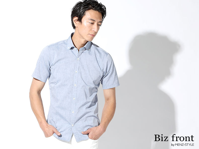 日本製 シャンブレーボタンダウン半袖スリムビジネスカジュアルシャツ Designed by Bizfront in TOKYO