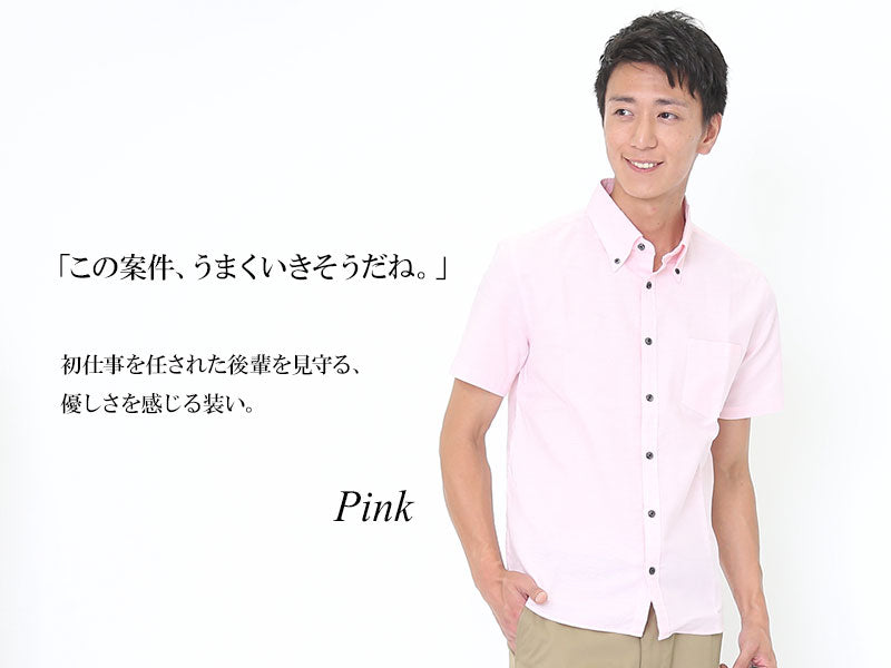 半袖オックスフォードボタンダウンシャツ 日本製