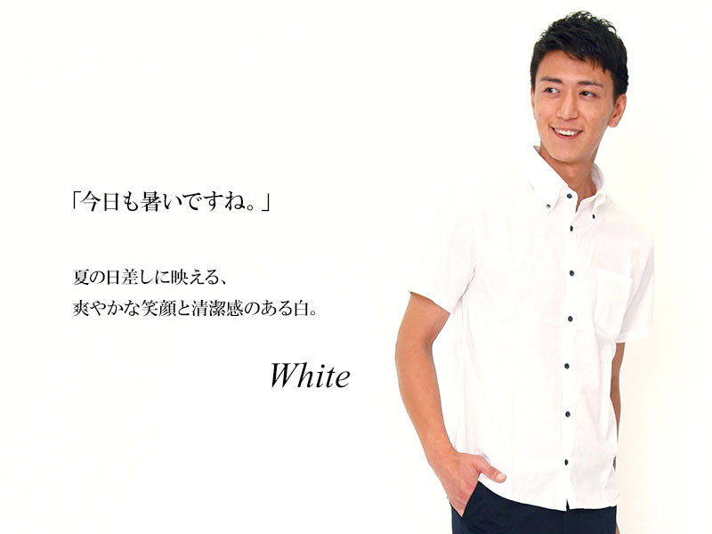 日本製 半袖スリムオックスフォードボタンダウンシャツ Biz