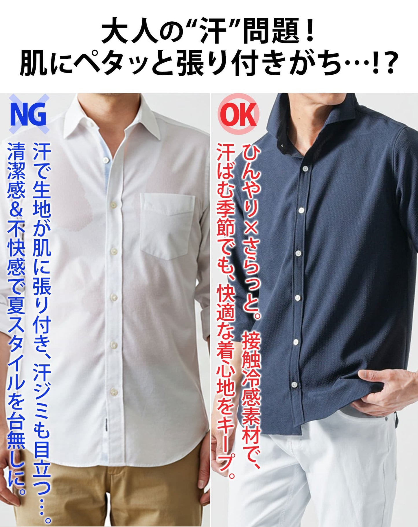 接触冷感日本製ホリゾンタルカラーストレッチ7分袖シャツ