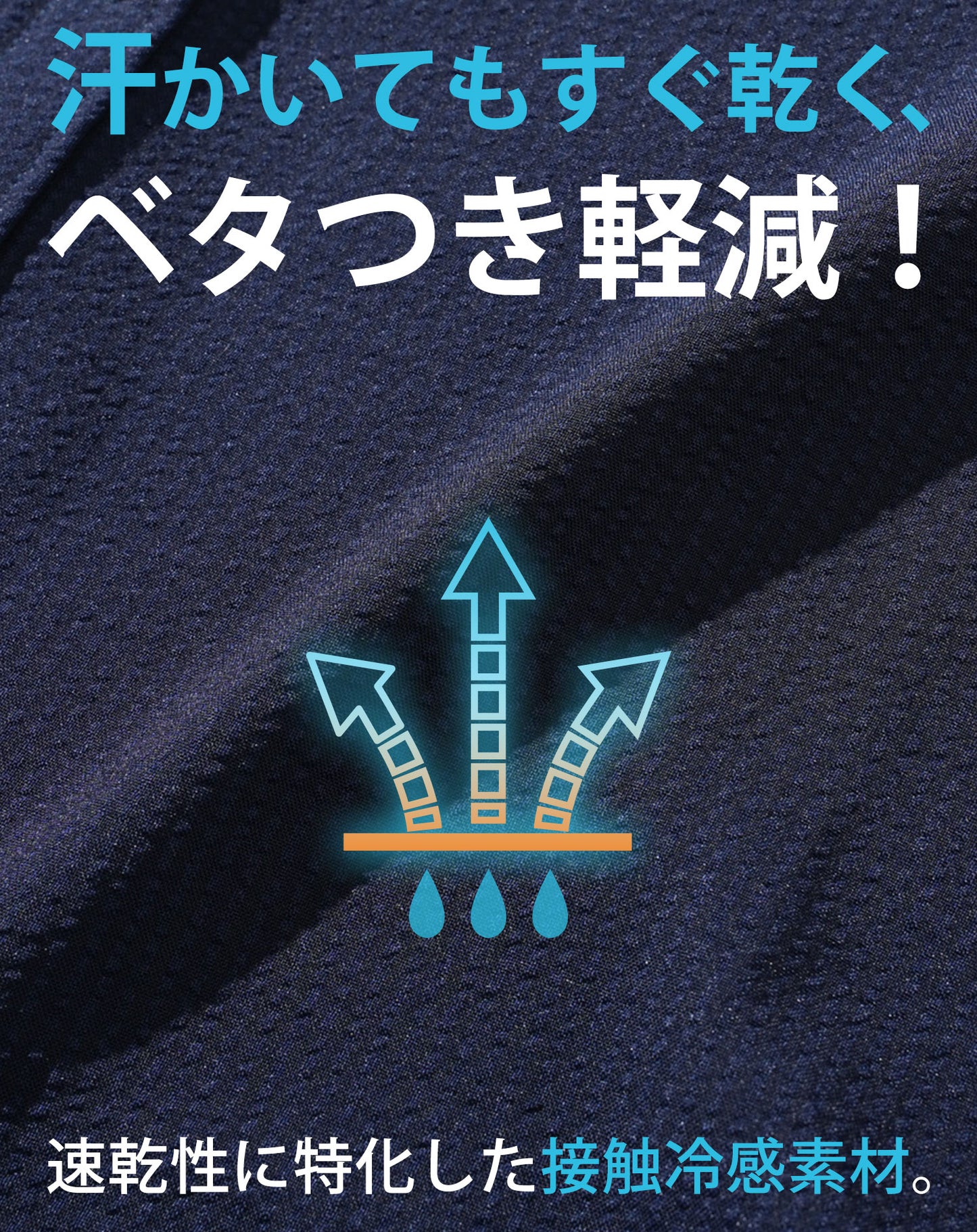 接触冷感日本製ホリゾンタルカラーストレッチ7分袖シャツ
