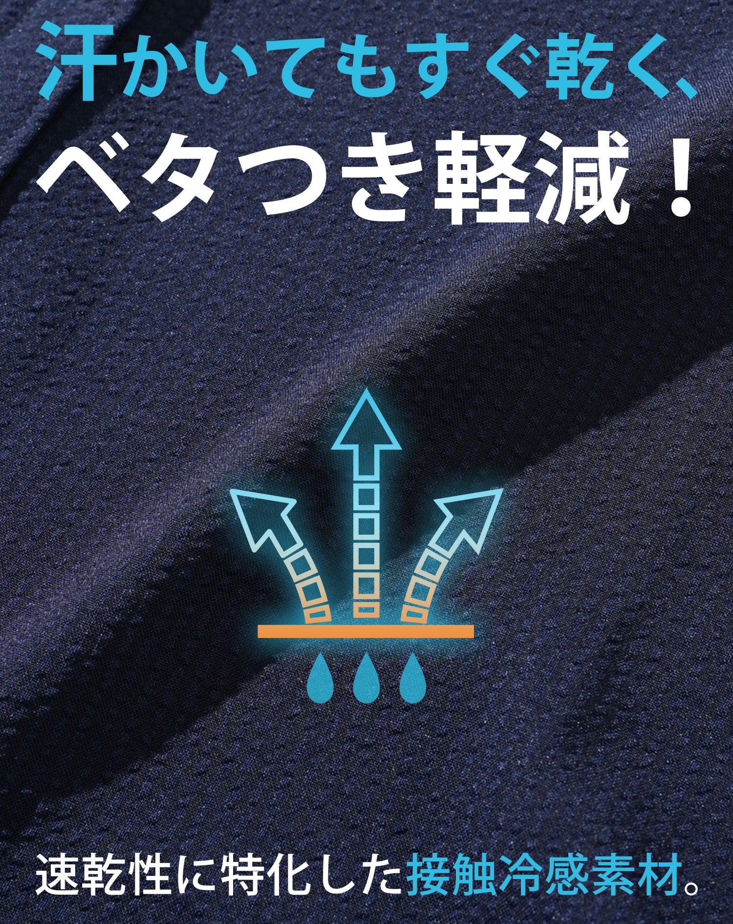 接触冷感日本製ホリゾンタルカラーストレッチ7分袖シャツ