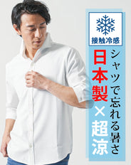 接触冷感日本製ホリゾンタルカラーストレッチ7分袖シャツ