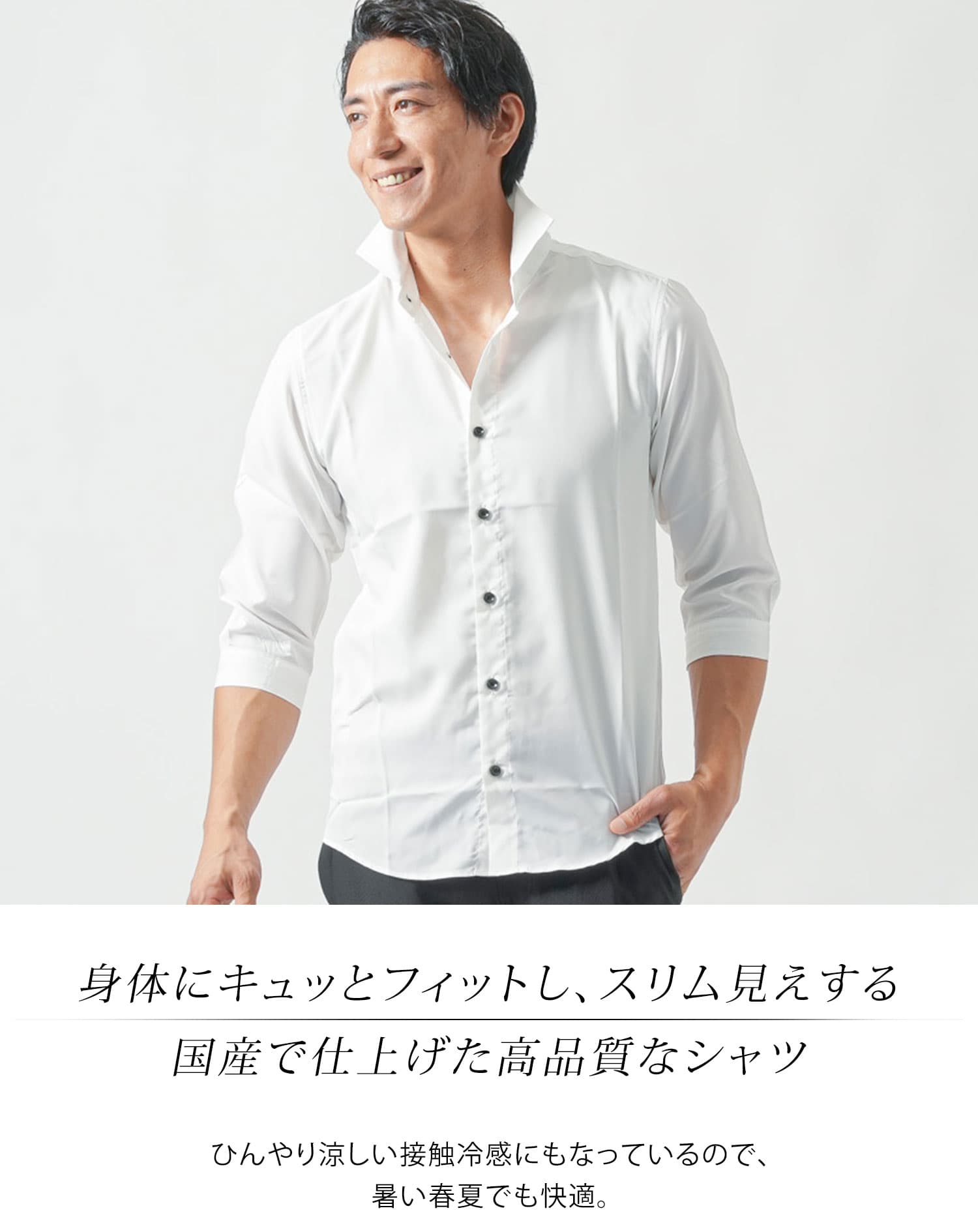 接触冷感ホリゾンタルカラー日本製7分袖シャツ