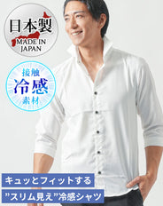 接触冷感ホリゾンタルカラー日本製7分袖シャツ