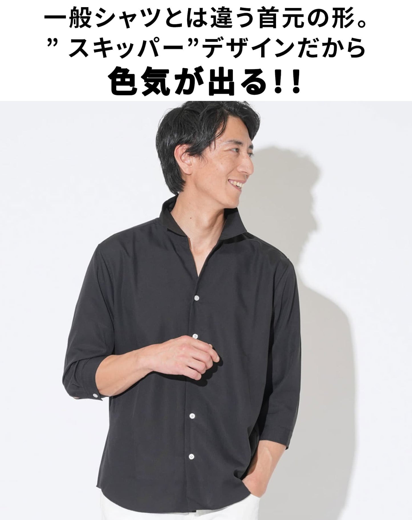 接触冷感 日本製スキッパーデザイン7分袖シャツ