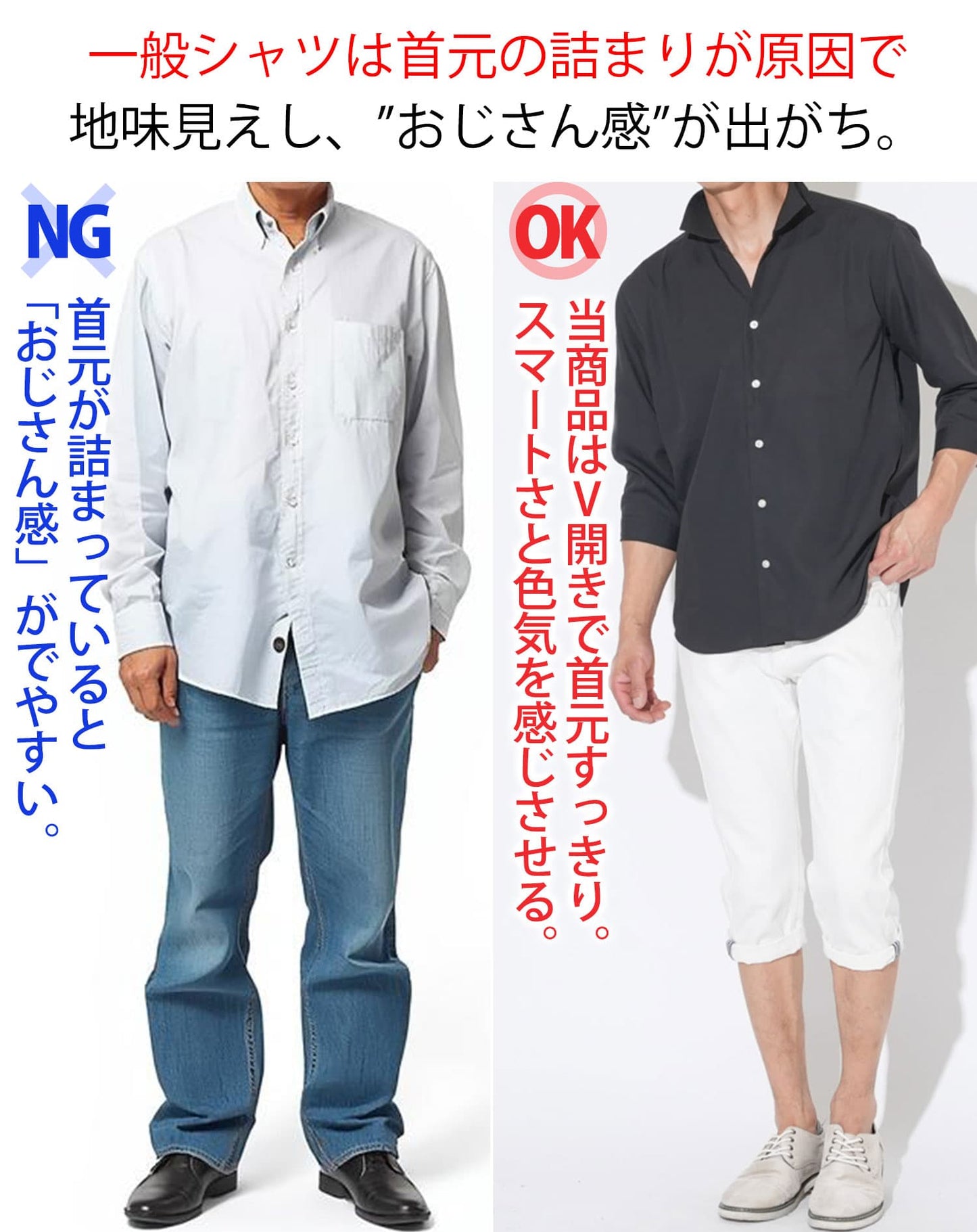接触冷感 日本製スキッパーデザイン7分袖シャツ