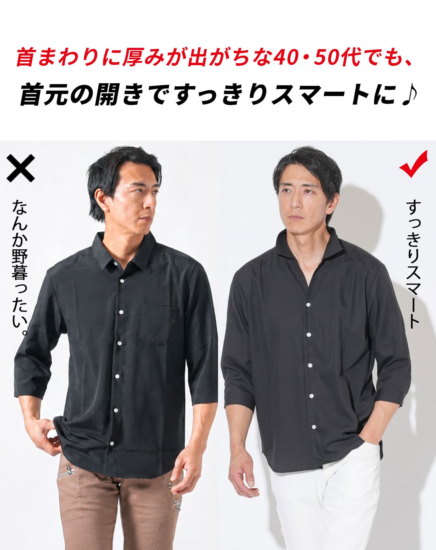 接触冷感 日本製スキッパーデザイン七分袖シャツ