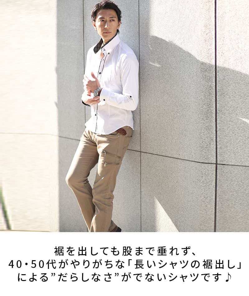 裾を出してすっきり見える着丈短め２枚襟前立てデザイン美シルエットショート丈シャツ