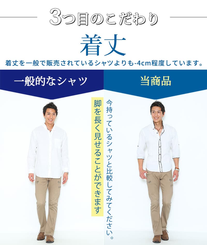 ２枚襟前立てデザイン美シルエット７分袖シャツ