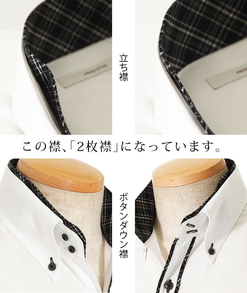 ２枚襟前立てデザイン美シルエット７分袖シャツ