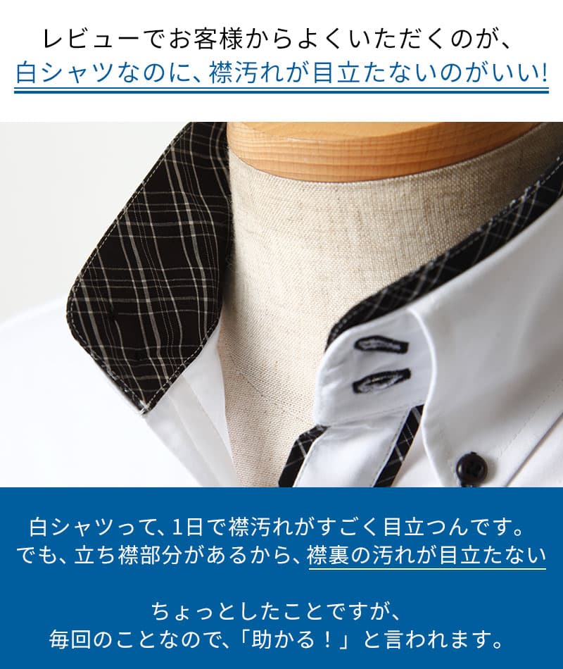 ２枚襟前立てデザイン美シルエット７分袖シャツ