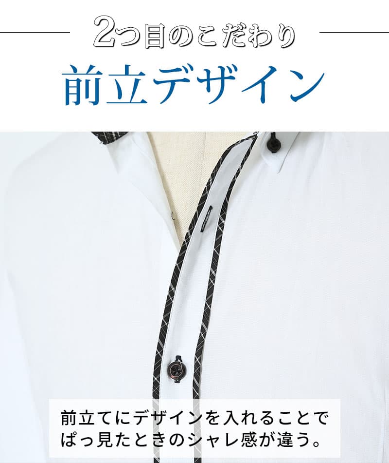 ２枚襟前立てデザイン美シルエット７分袖シャツ